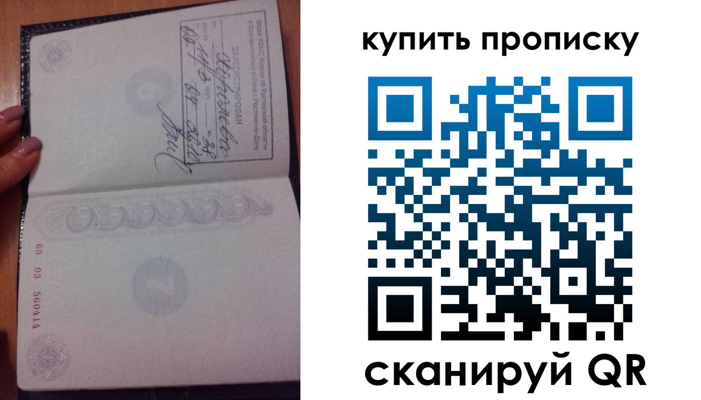 прописка законно в Черепаново