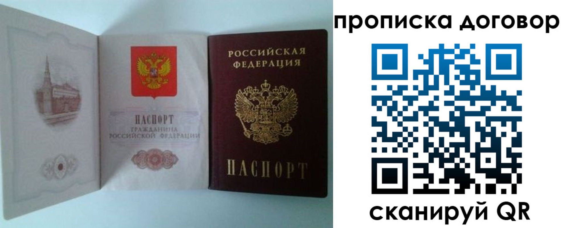 временная регистрация купить в Черепаново