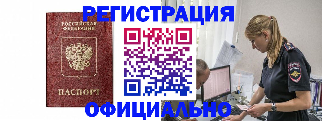 регистрация для школы в Черепаново