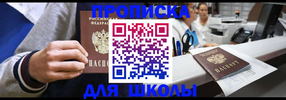 временная регистрация госуслуги в Черепаново